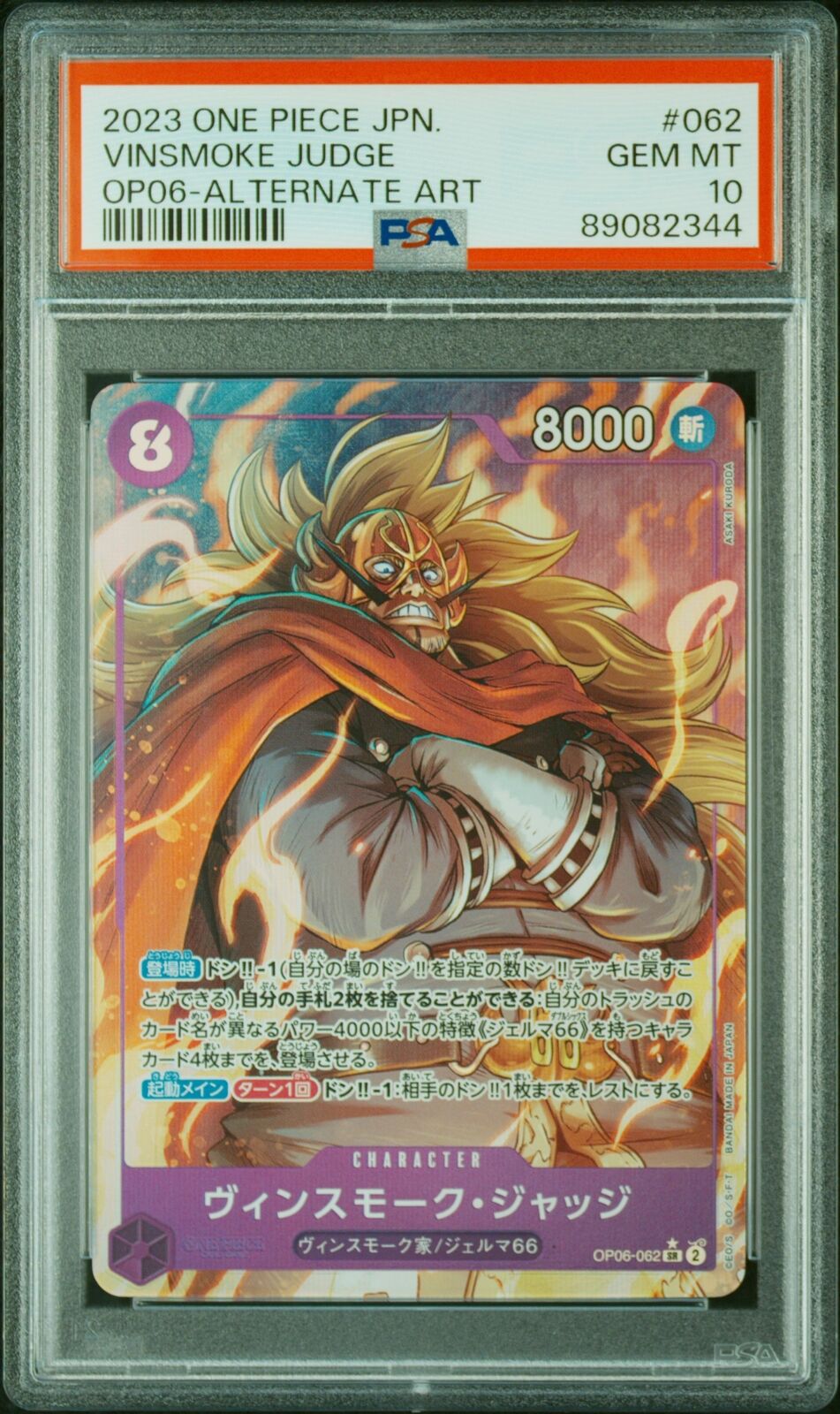 PSA 10 MINT JAPANESE ONE PIECE 2023 VINSMOKE JUDGE OP06-062 ALTERNATE ART