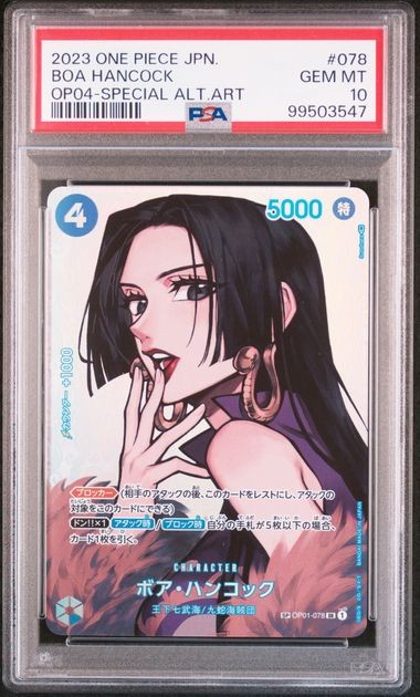 PSA 10 GEM MINT JAPANESE ONE PIECE 2023 Boa Hancock OP01-078  SPECIAL ALTERNATE