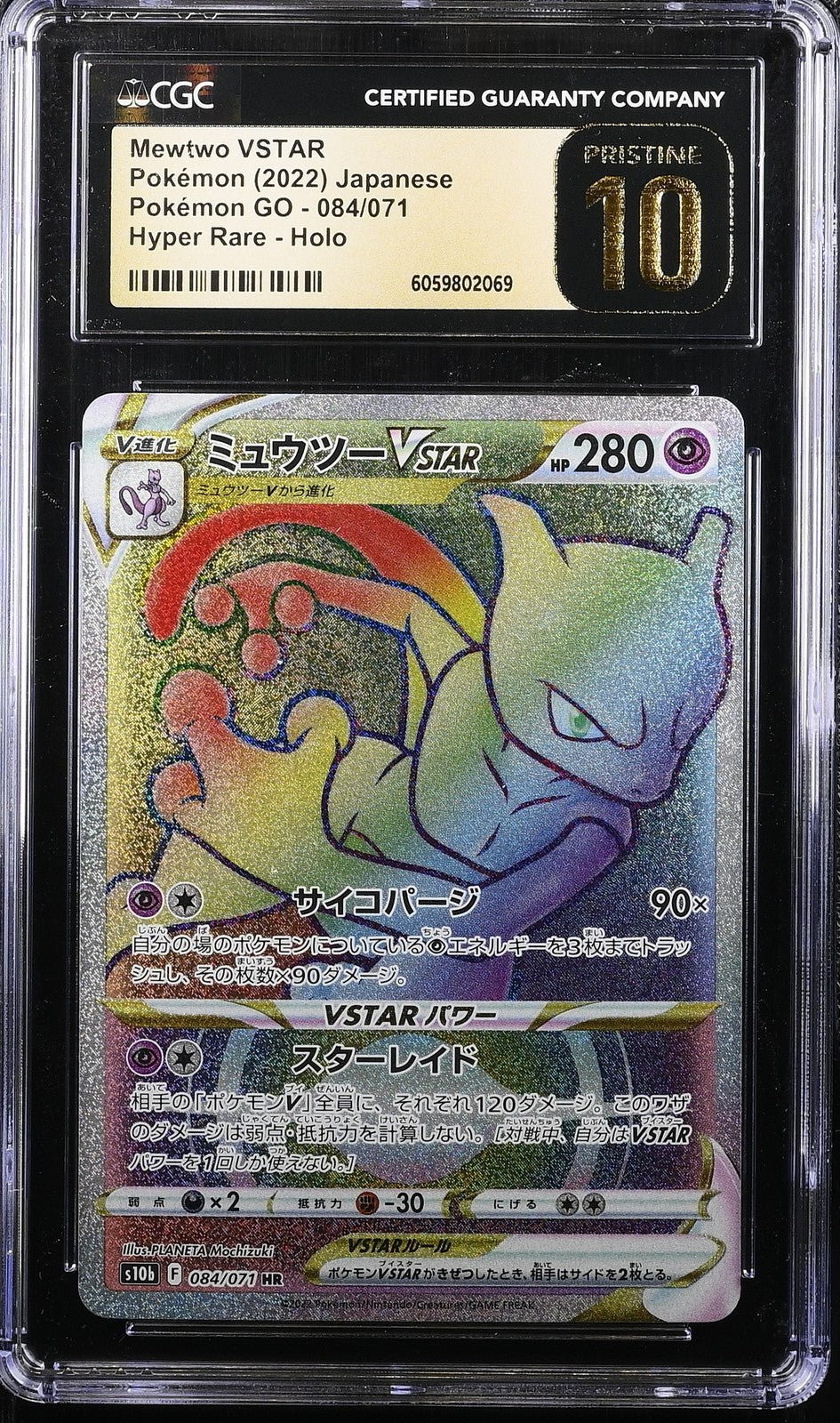 CGC 10 PRISTINE Japanese Pokémon 2022 Mewtwo VSTAR 084/071 S10b Pokémon GO