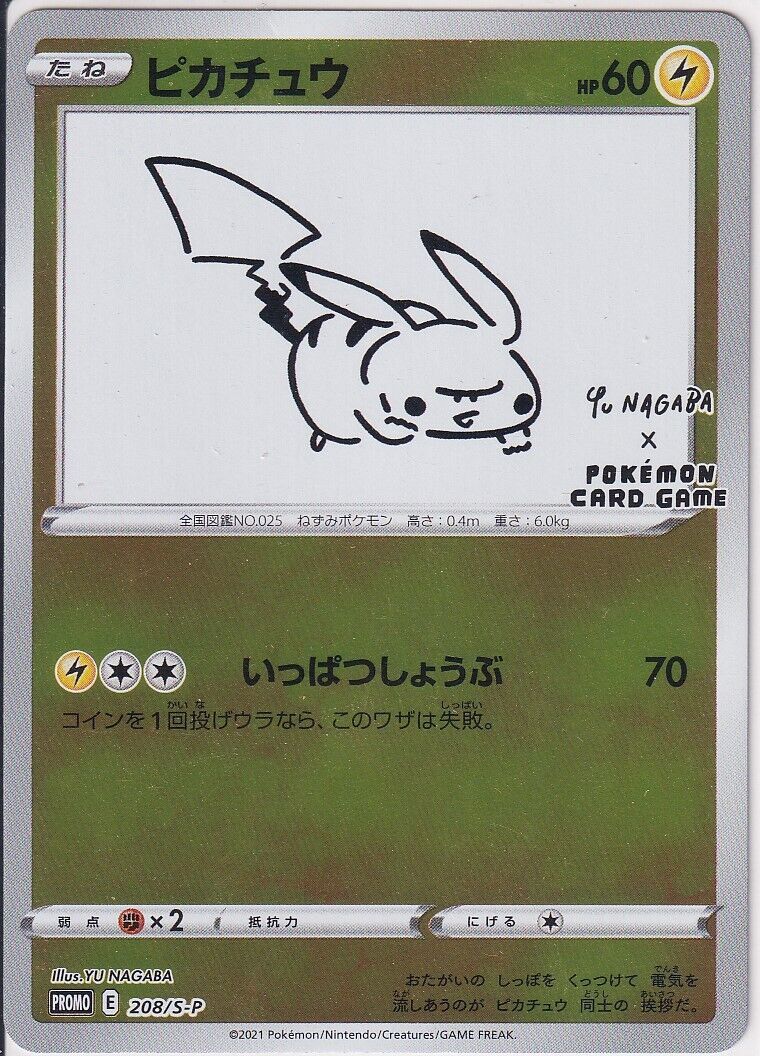 Japanese Pokemon CARD Pikachu 208/S-P YU NAGABA PROMO