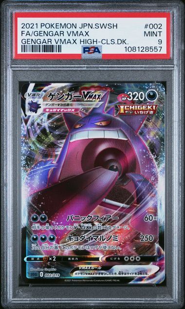 PSA 9 MINT JAPANESE POKEMON 2021 GENGAR VMAX 002/019 HIGH-CLASS Deck - SGG