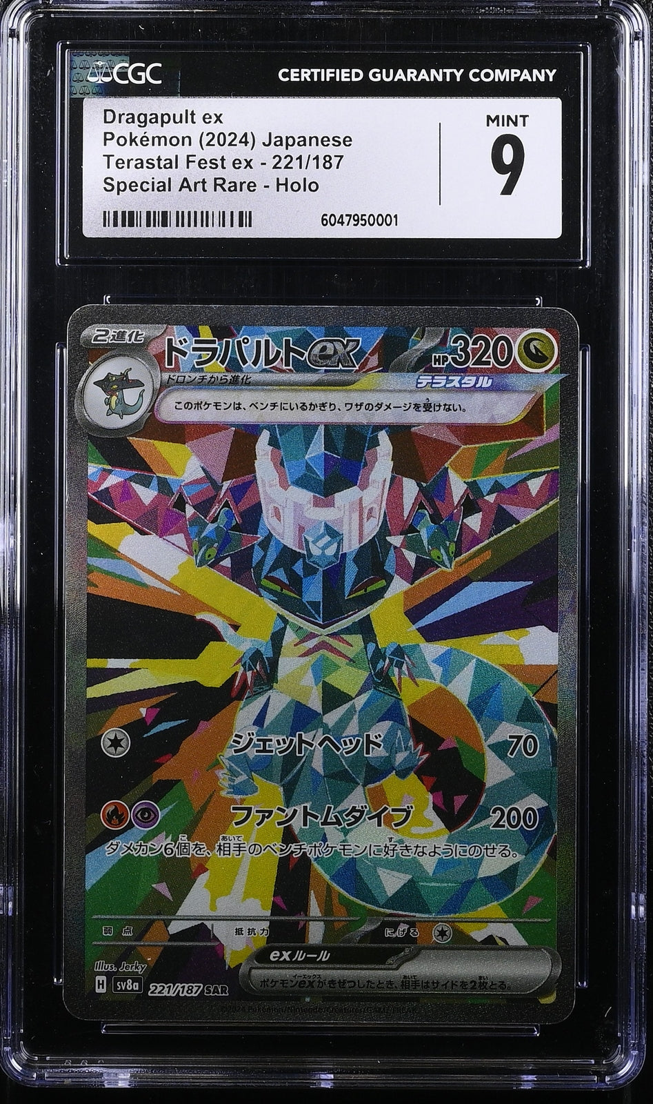 CGC 9 MINT JAPANESE POKEMON 2024 Dragapult ex 221/187 Terastal Fest SV8a