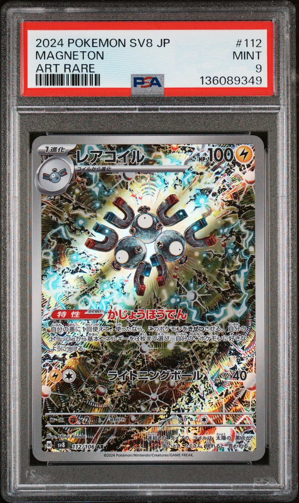 PSA 9 MINT Japanese Pokemon Card 2024 Magneton 112/106 Super Electric SV8