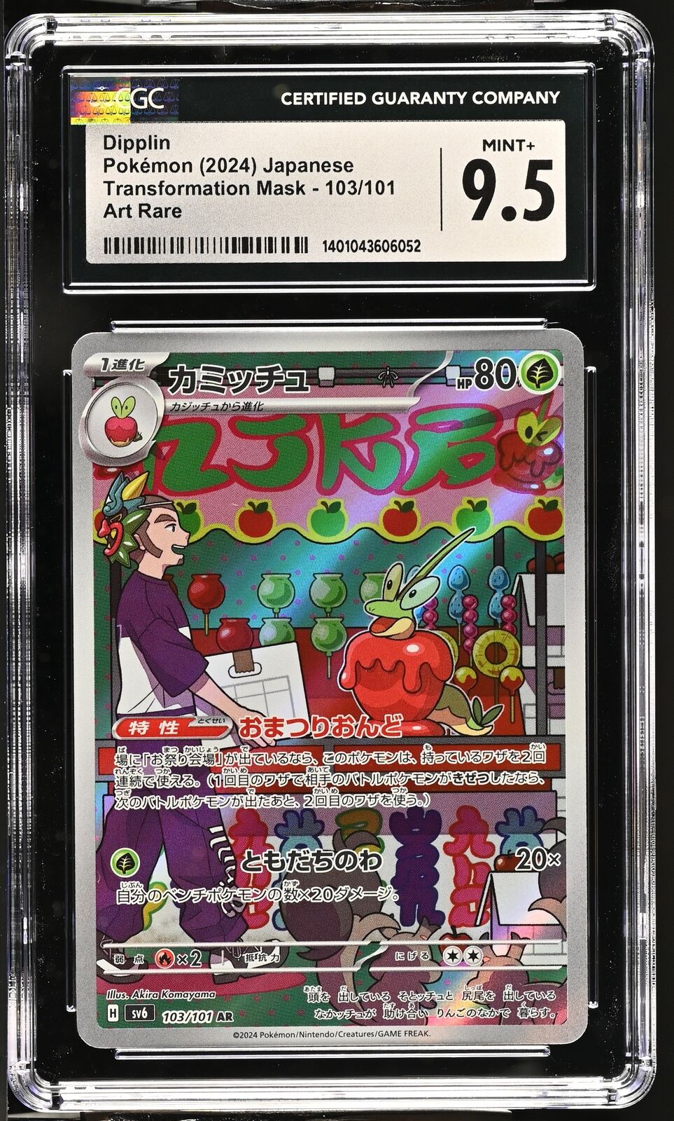 CGC 9.5 MINT+ Japanese Pokemon 2024 DIPPLIN 103/101 ART RARE SV6