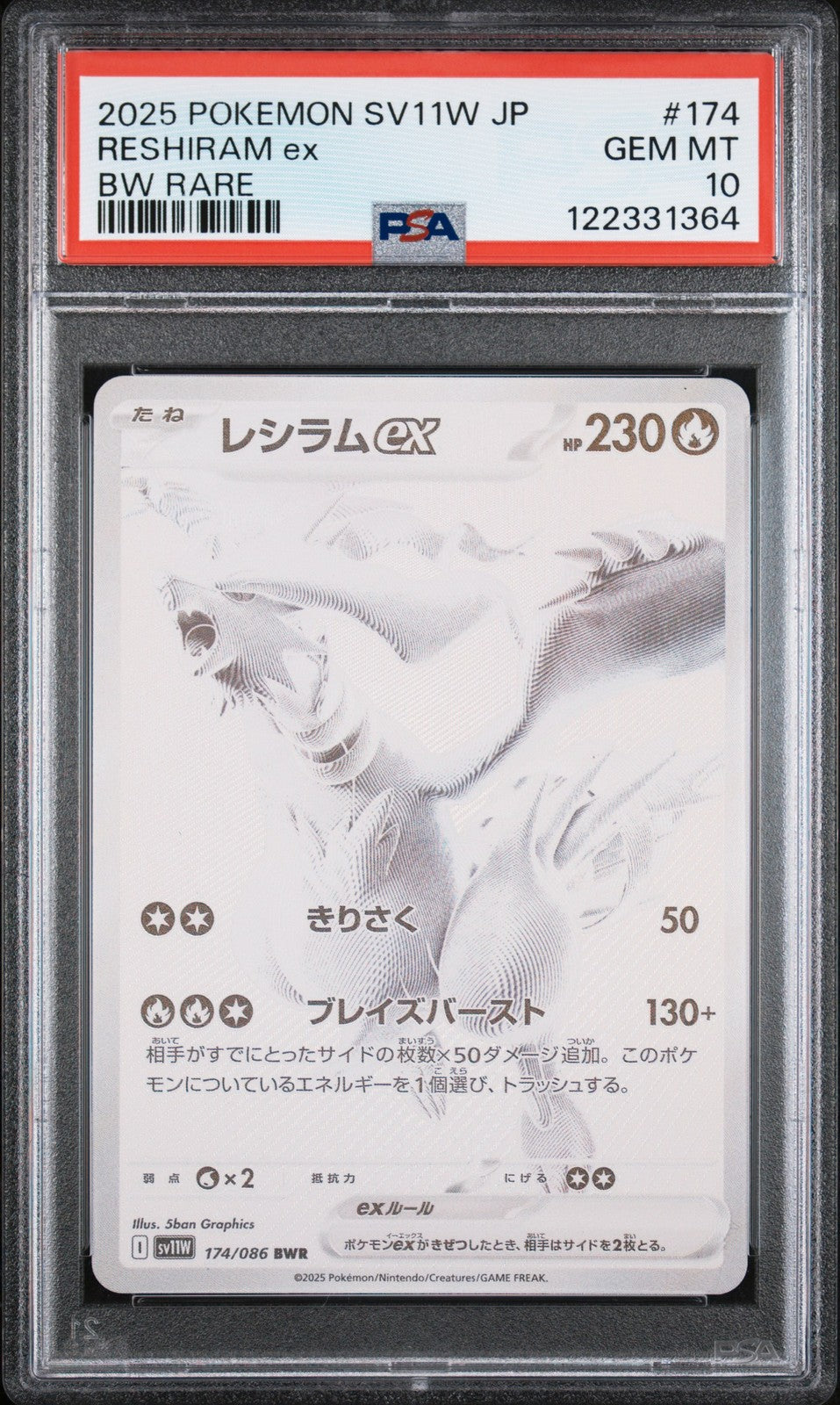 PSA 10 GEM MINT JAPANESE POKEMON 2025 RESHIRAM ex 174/086 White SV11W