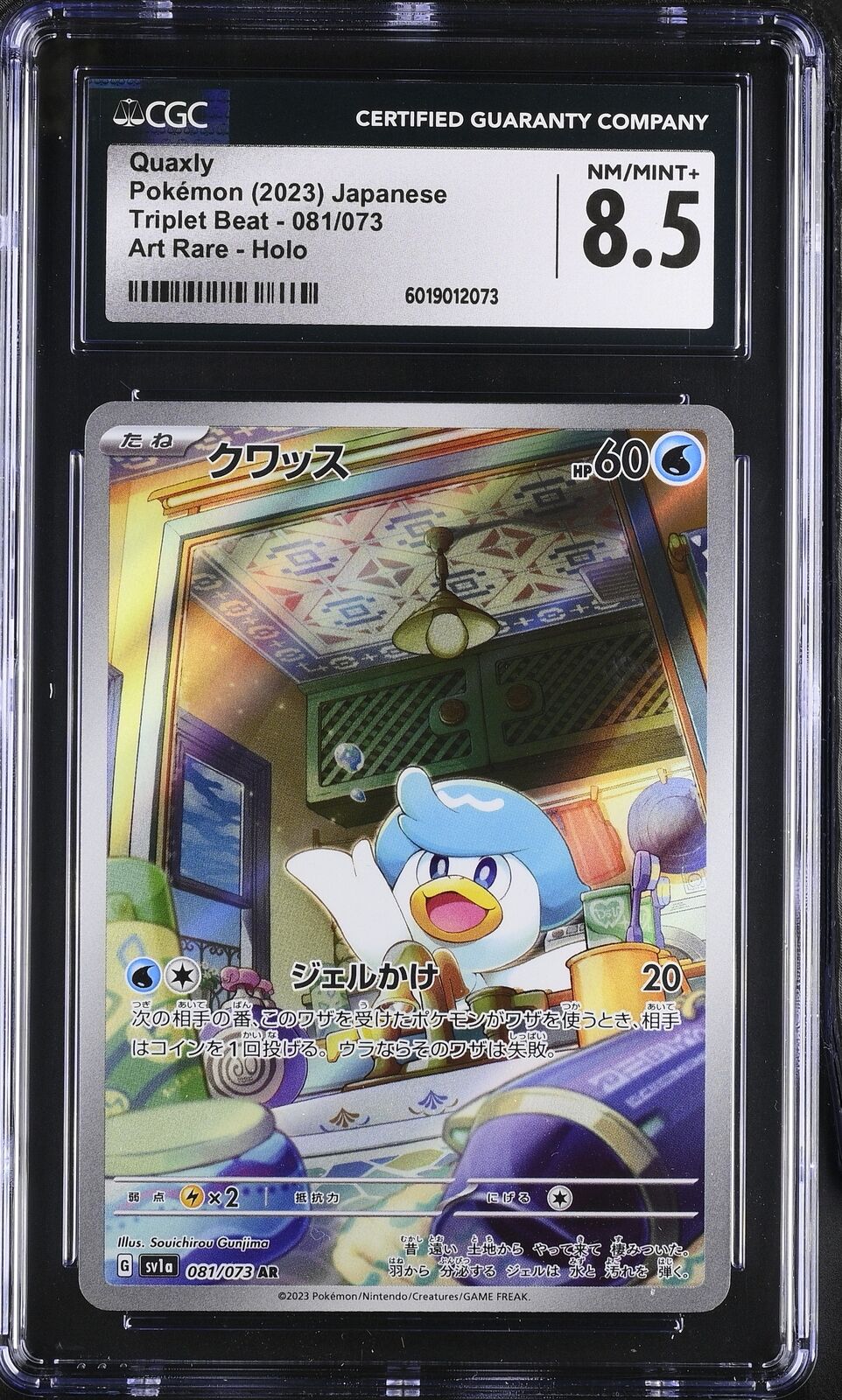 CGC 8.5 NM/MINT+ Japanese Pokemon 2023 Quaxly 081/073 Triplet Beat SV1a