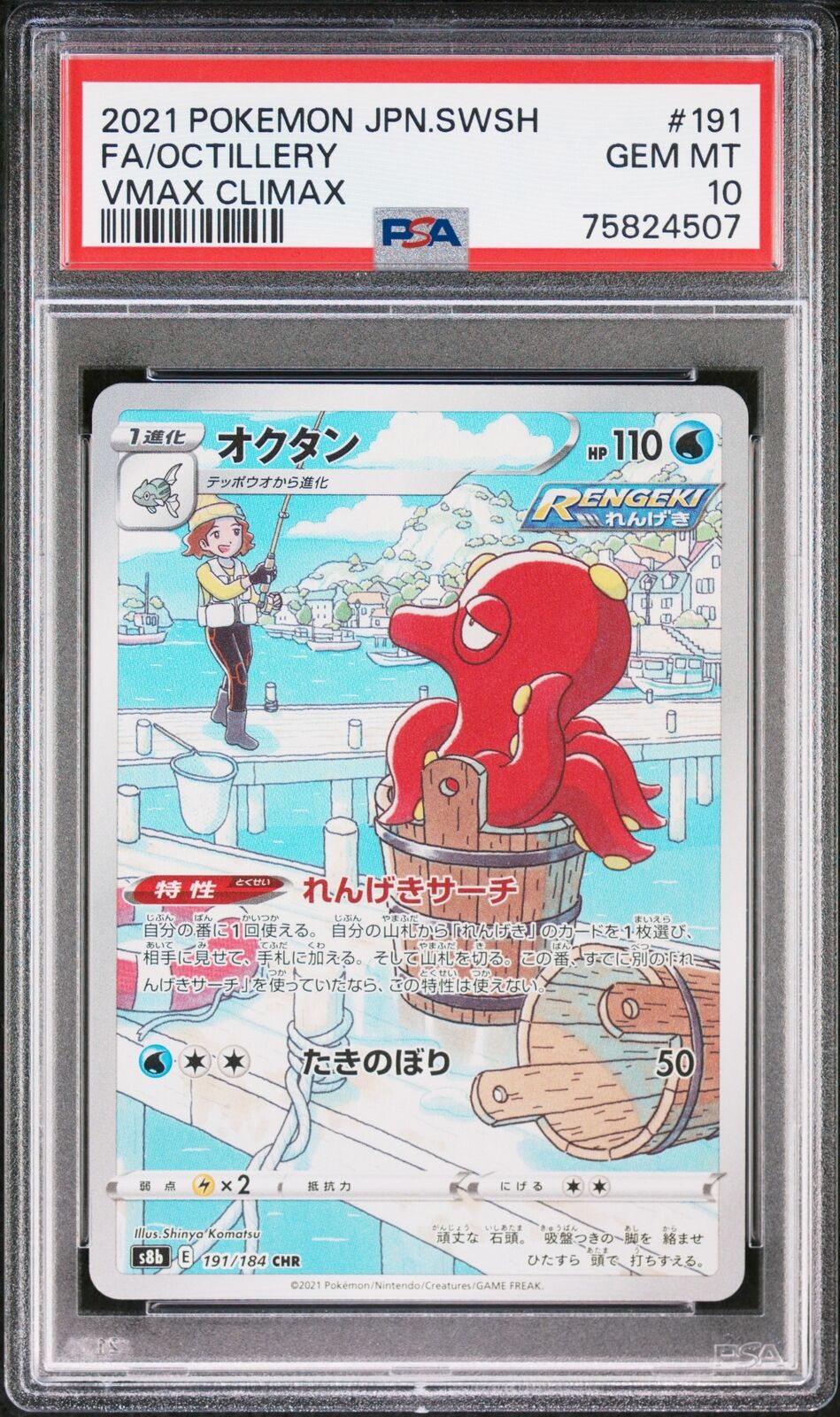 PSA 10 GEM MINT JAPANESE POKEMON 2021 OCTILLERY 191/184 VMAX CLIMAX s8b