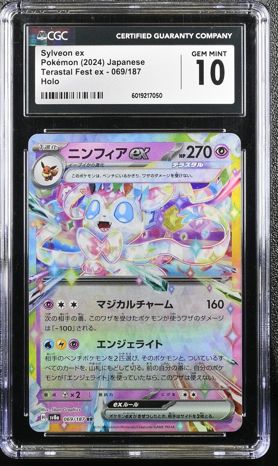 CGC 10 GEM MINT JAPANESE POKEMON CARD Sylveon EX 069/187 Terrastal Festival SV8a