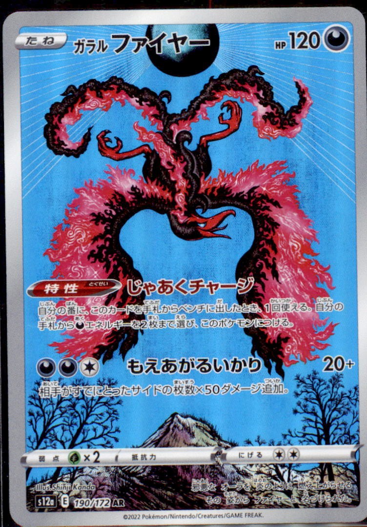 Japanese Pokemon Card Galarian Moltres AR 190/172 VSTAR Universes S12a NM