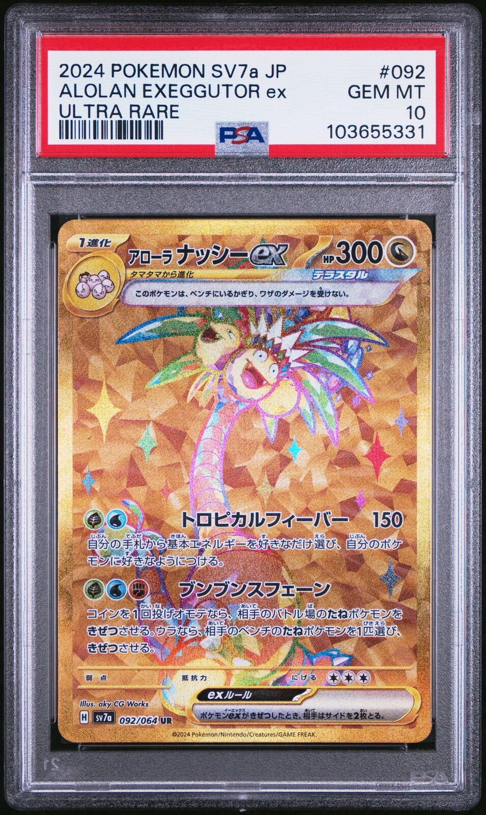 PSA 10 GEM MINT Japanese Pokemon 2024 ALOLAN EXEGGUTOR ex 092/064 Paradise SV7a