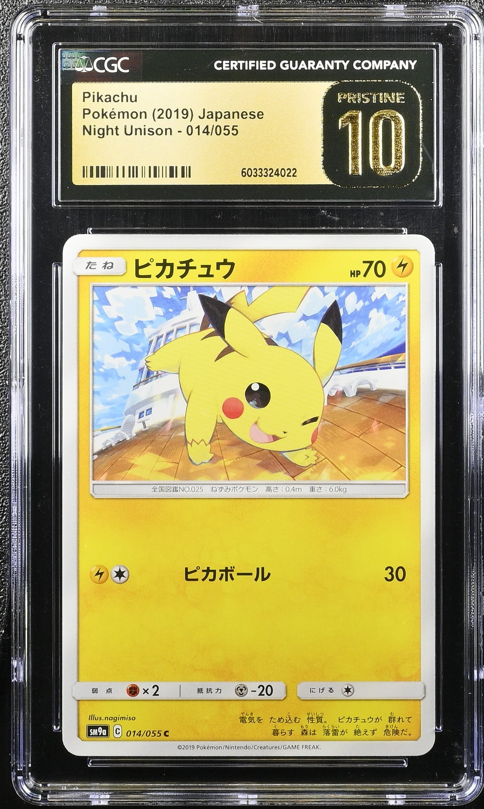 CGC 10 PRISTINE Japanese Pokemon 2019 Pikachu 014/055 Night Unison SM9a