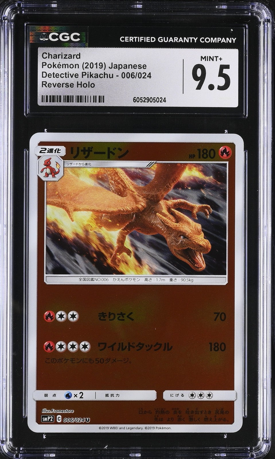 CGC 9.5 MINT+ Japanese Pokemon 2019 Charizard 006/024 SMP2 Movie Pack Detective