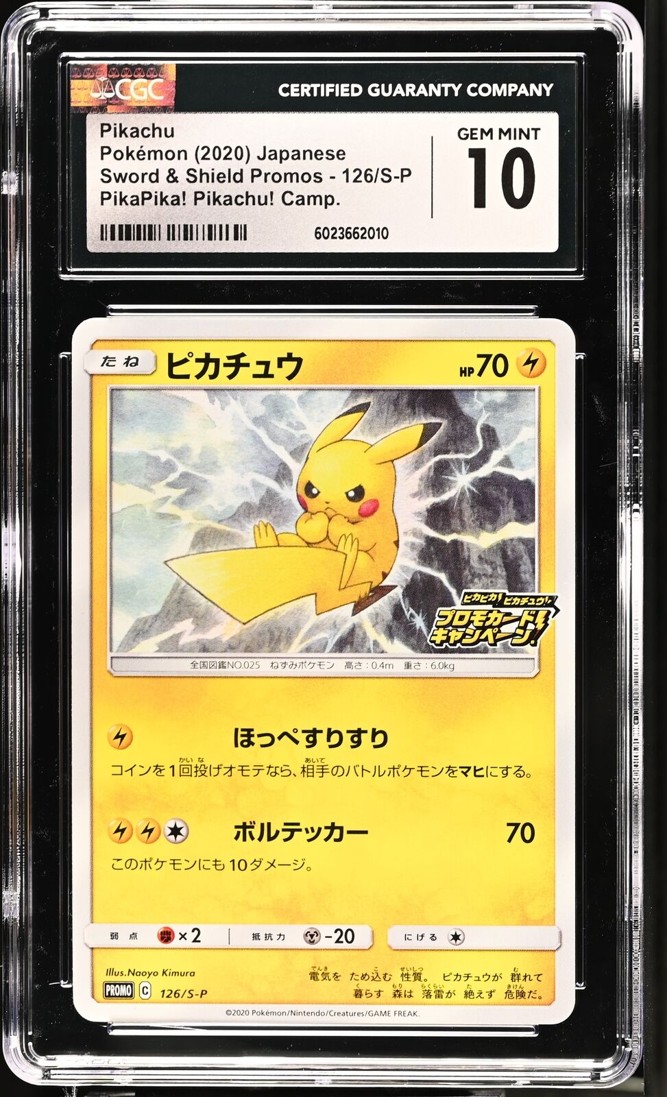 CGC 10 GEM MINT Japanese Pokemon 2020 Pikachu 126/S-P Sword & Shield Promos