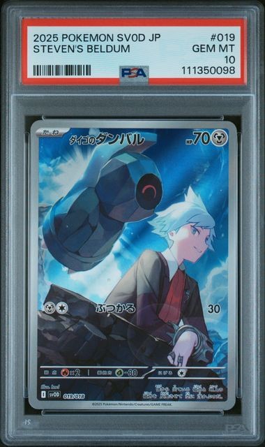 PSA 10 GEM MINT JAPANESE POKEMON 2025 Steven's Beldum 019/018 Starter ex SV0D