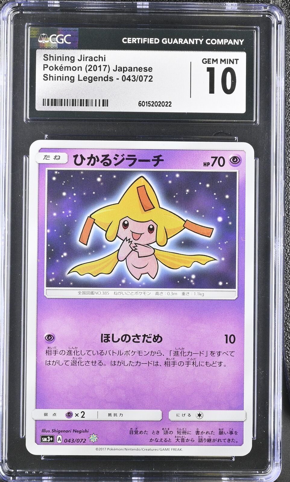CGC 10 GEM MINT JAPANESE POKEMON 2017 SHINING JIRACHI-HOLO 043/072 SM3