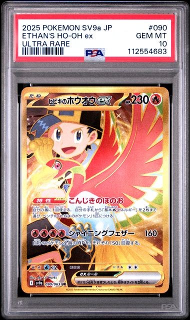 PSA 10 GEM MINT JAPANESE POKEMON 2025 Ethan's Ho-Oh ex 090/063 Heat Wave SV9a