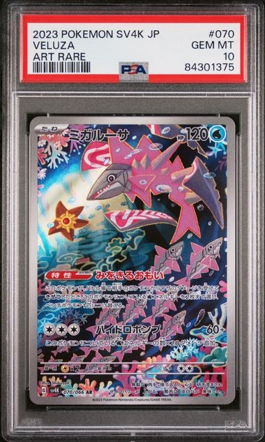 PSA 10 GEM MINT Japanese Pokemon 2023 VELUZA 070/066 ART RARE Sv4K