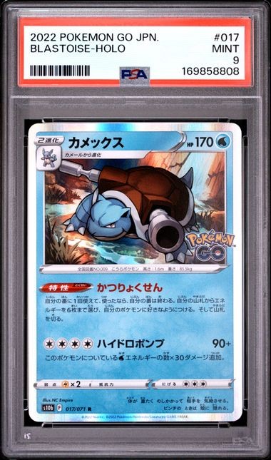 PSA 9 MINT JAPANESE POKEMON GO 2022 BLASTOISE HOLO 017/071 s10b
