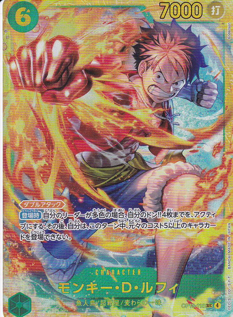Japanese One Piece Card Monkey D. Luffy OP13-118 2025 NM