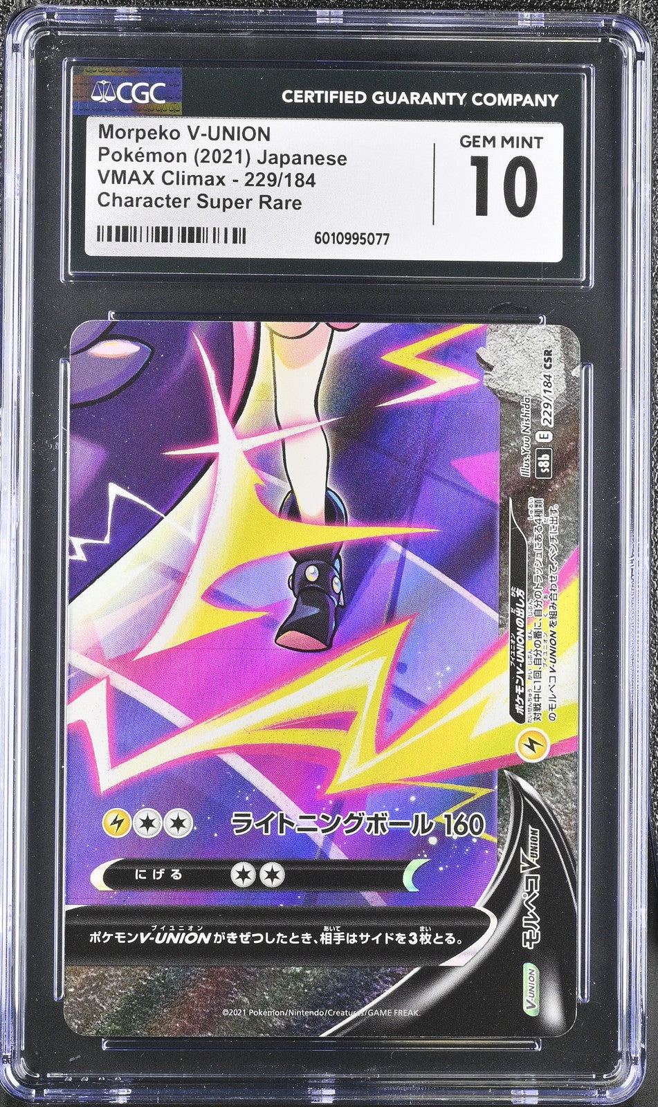CGC 10 GEM MINT Japanese Pokemon 2021 Morpeko V-UNION 229/184 VMAX Climax S8b