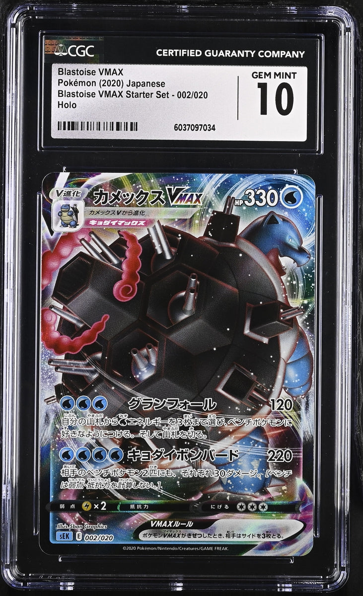 CGC 10 GEM MINT Japanese Pokemon 2020 Blastoise VMAX 002/020 Starter V