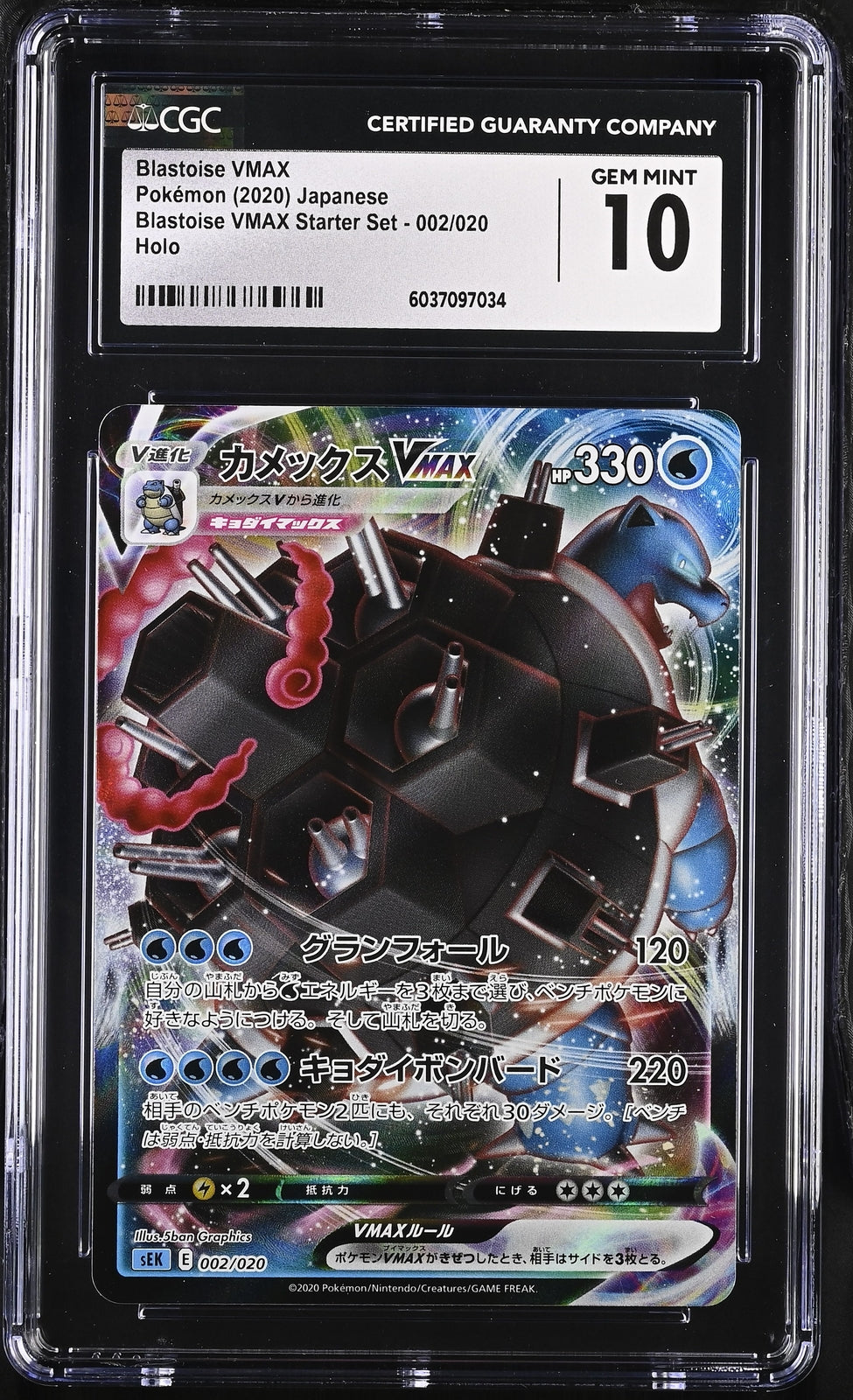 CGC 10 GEM MINT Japanese Pokemon 2020 Blastoise VMAX 002/020 Starter VMAX SEK