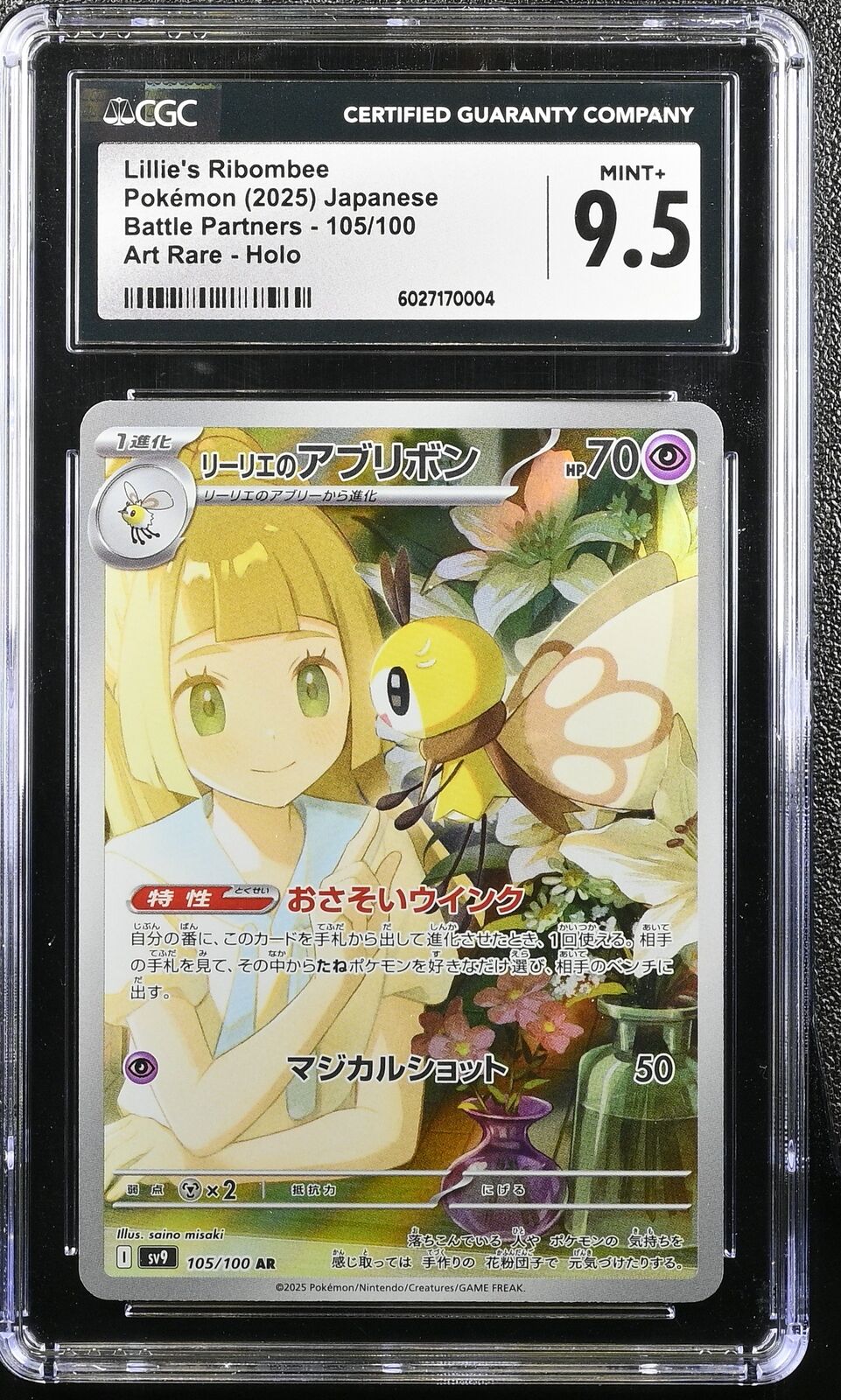 CGC 9.5 MINT+ JAPANESE POKEMON 2025 Lillie s Ribombee 105/100 Partners SV9