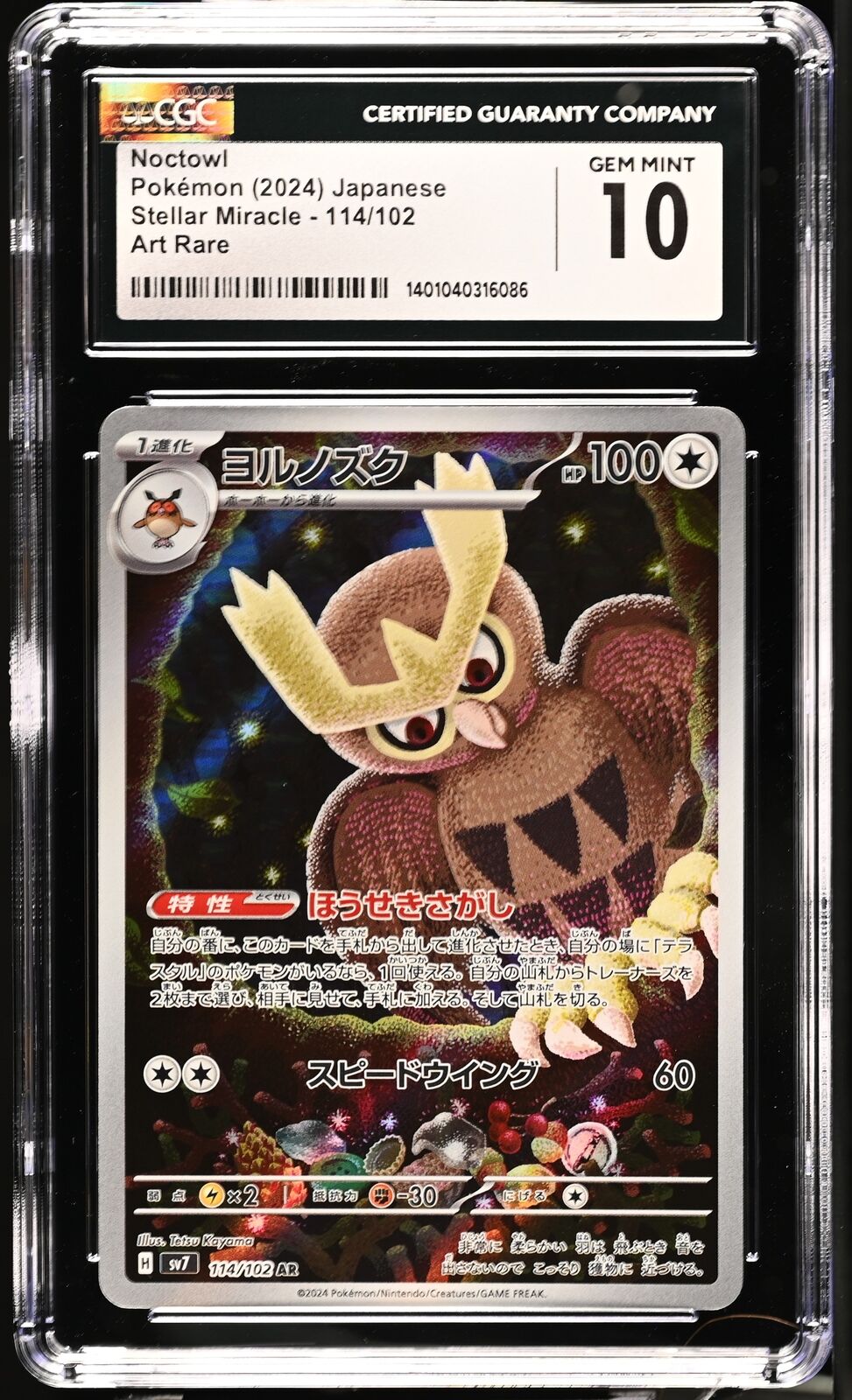 CGC 10 GEM MINT Japanese Pokemon 2024 Noctowl 114/102 Scarlet & Violet SV7