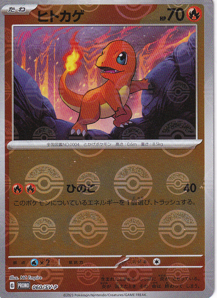 Japanese Pokemon CARD Charmander 060/SV-P Scarlet & Violet PROMO