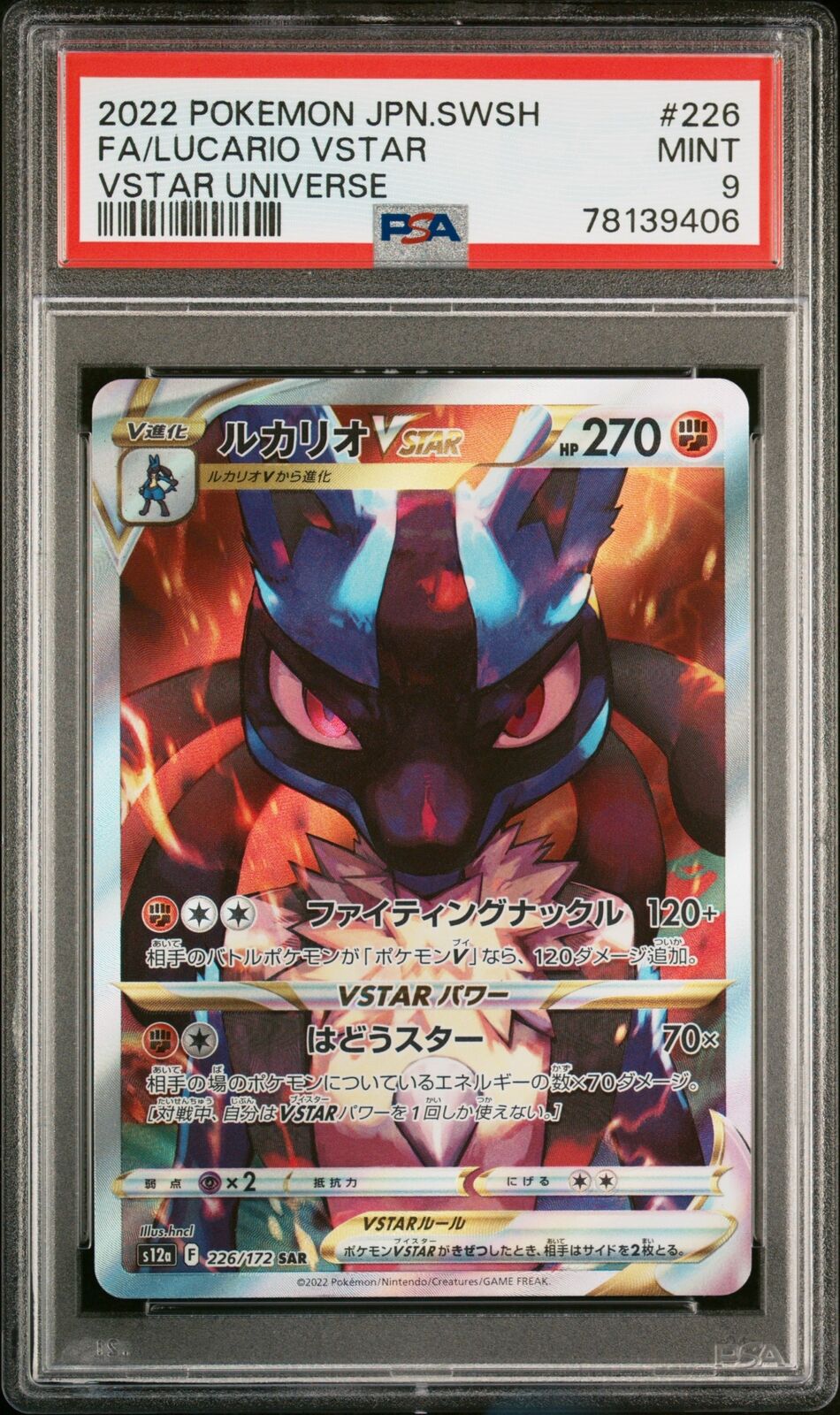 PSA 9 MINT JAPANESE POKEMON 2022 LUCARIO VSTAR 226/172 VSTAR UNIVERSE S12a