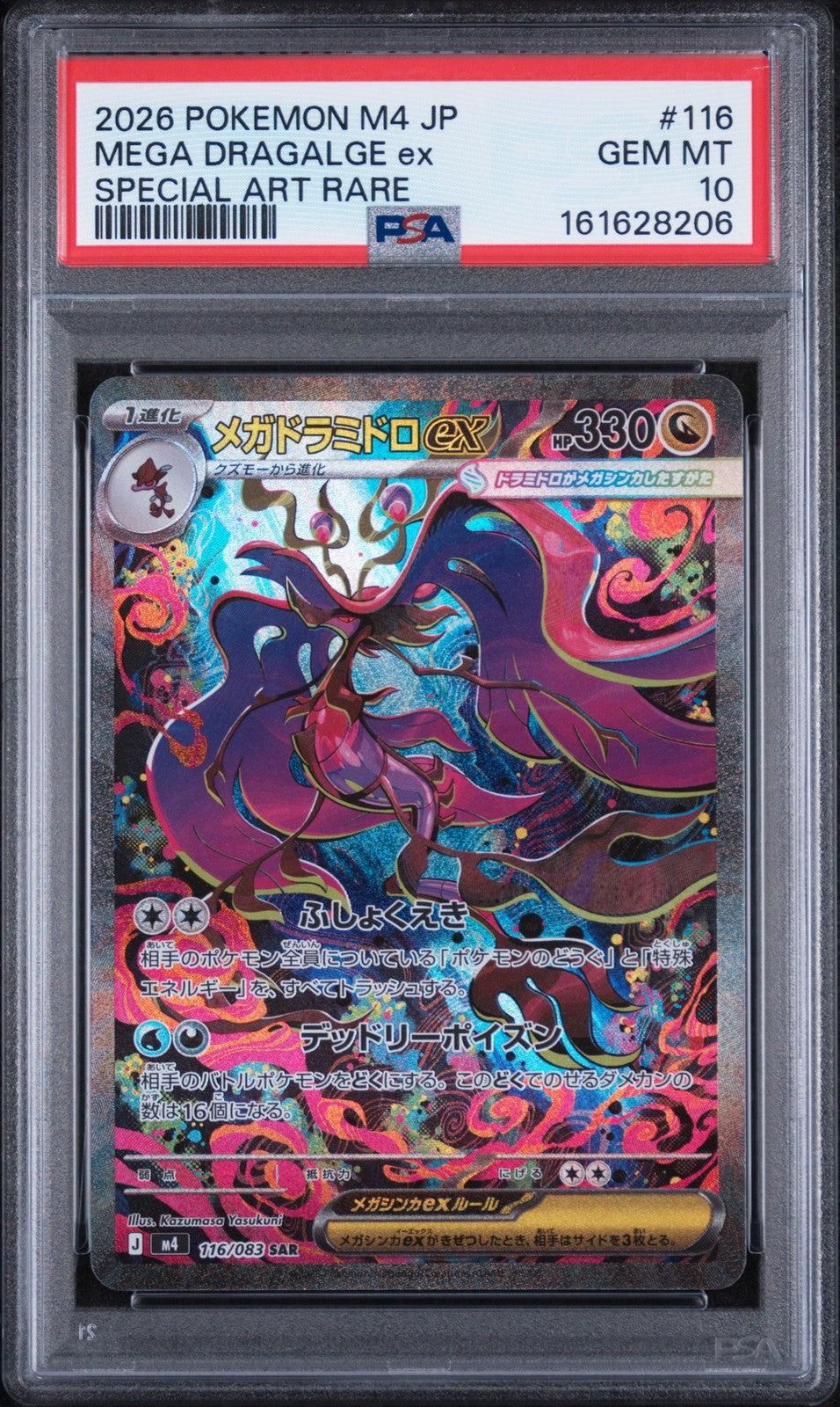 PSA 10 GEM MINT JAPANESE POKEMON 2026 Mega Dragalge ex 116/083 Ninja Spinner M4