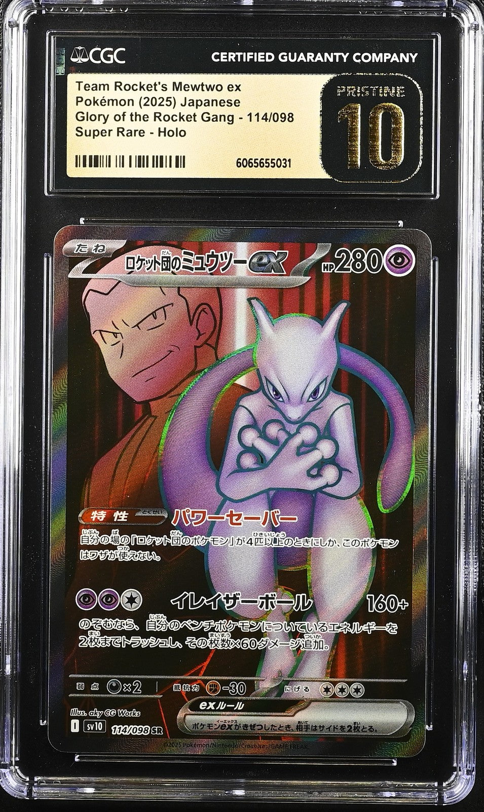 CGC 10 PRISTINE JAPANESE POKEMON 2025 Team Rocket's Mewtwo ex 114/098 sv10