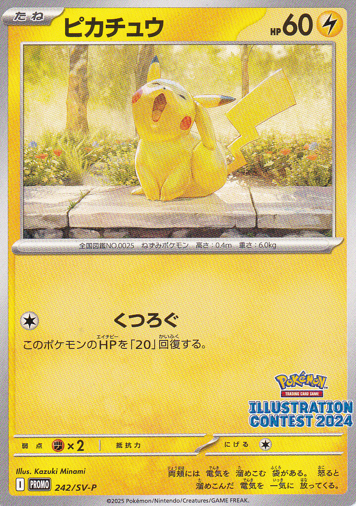 JAPANESE POKEMON CARD 242/SV-P PROMO llustration Contest 2024 Winner