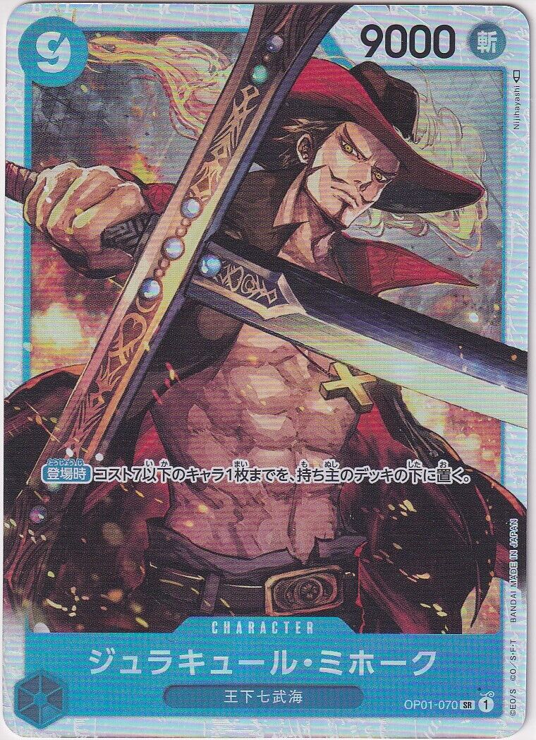 Japanese One Piece Card 2022 DRACULE MIHAWK OP01-070 ROMANCE DAWN