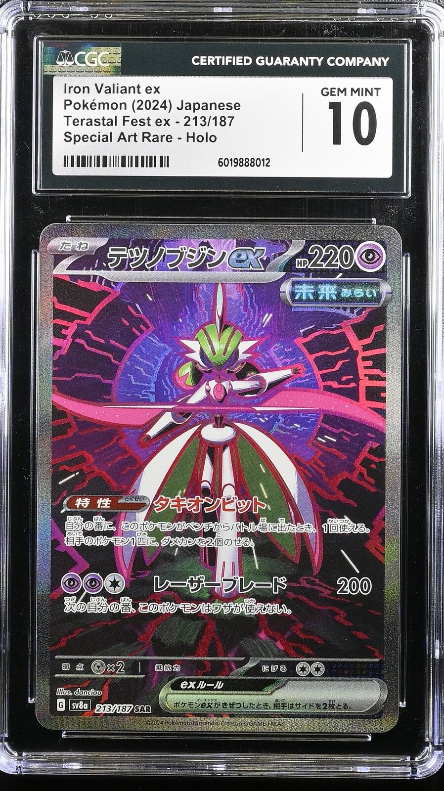 CGC 10 GEM MINT JAPANESE POKEMON 2024 VALIANT EX 213/187 TERASTAL FEST EX SV8a