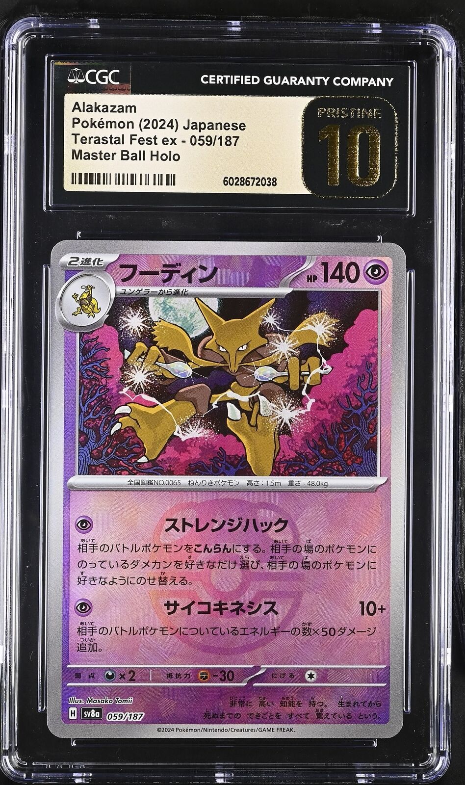CGC 10 PRISTINE JAPANESE POKEMON 2024 Alakazam 059/187 MASTER Terastal Fest SV8a