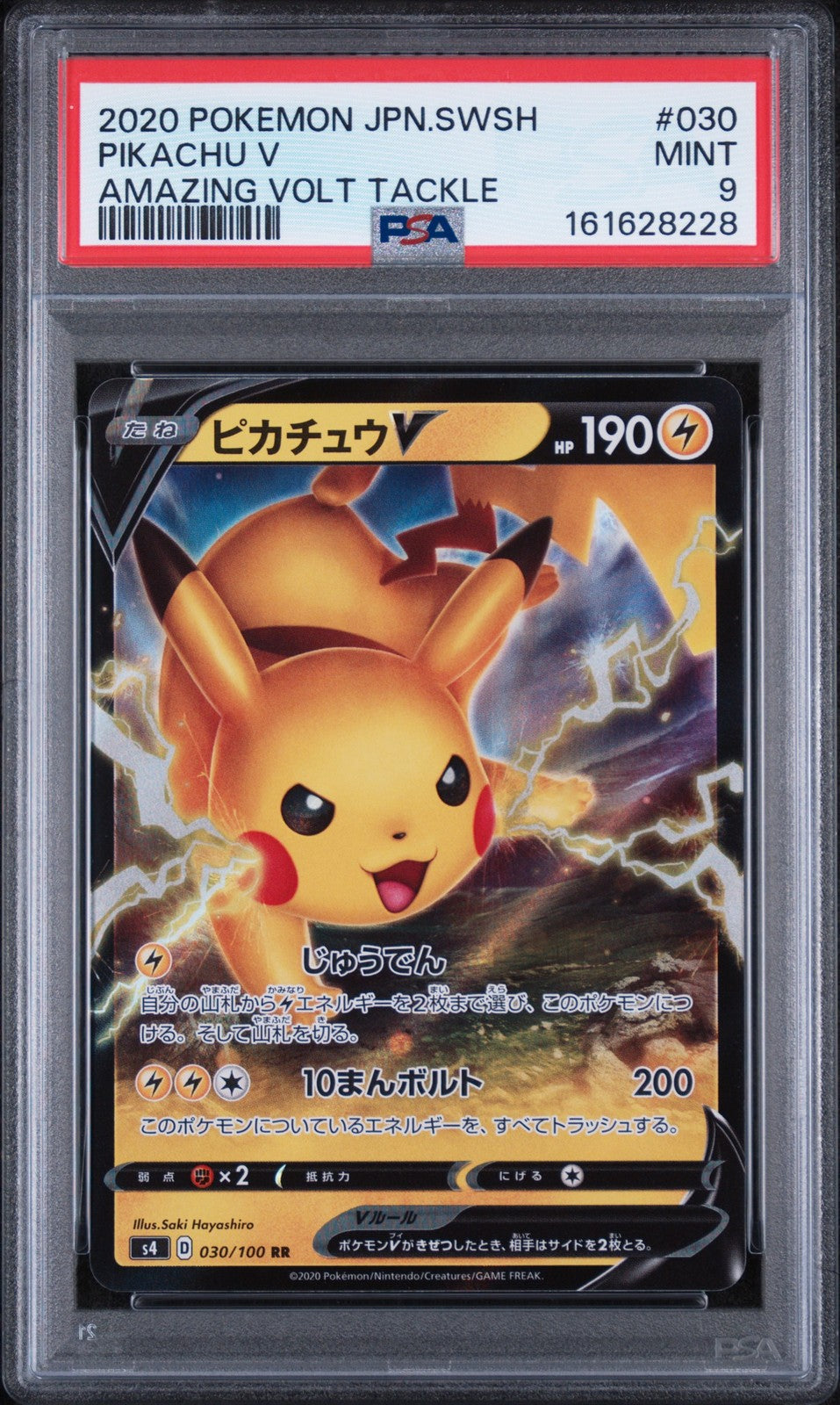 PSA 9 MINT JAPANESE POKEMON 2020 PIKACHU V 030/100 AMAZING VOLT TACKLE S4