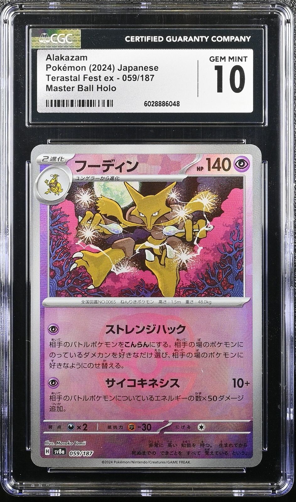 CGC 10 GEM MINT JAPANESE POKEMON 2024 Alakazam 059/187 MASTER Terastal Fest SV8a
