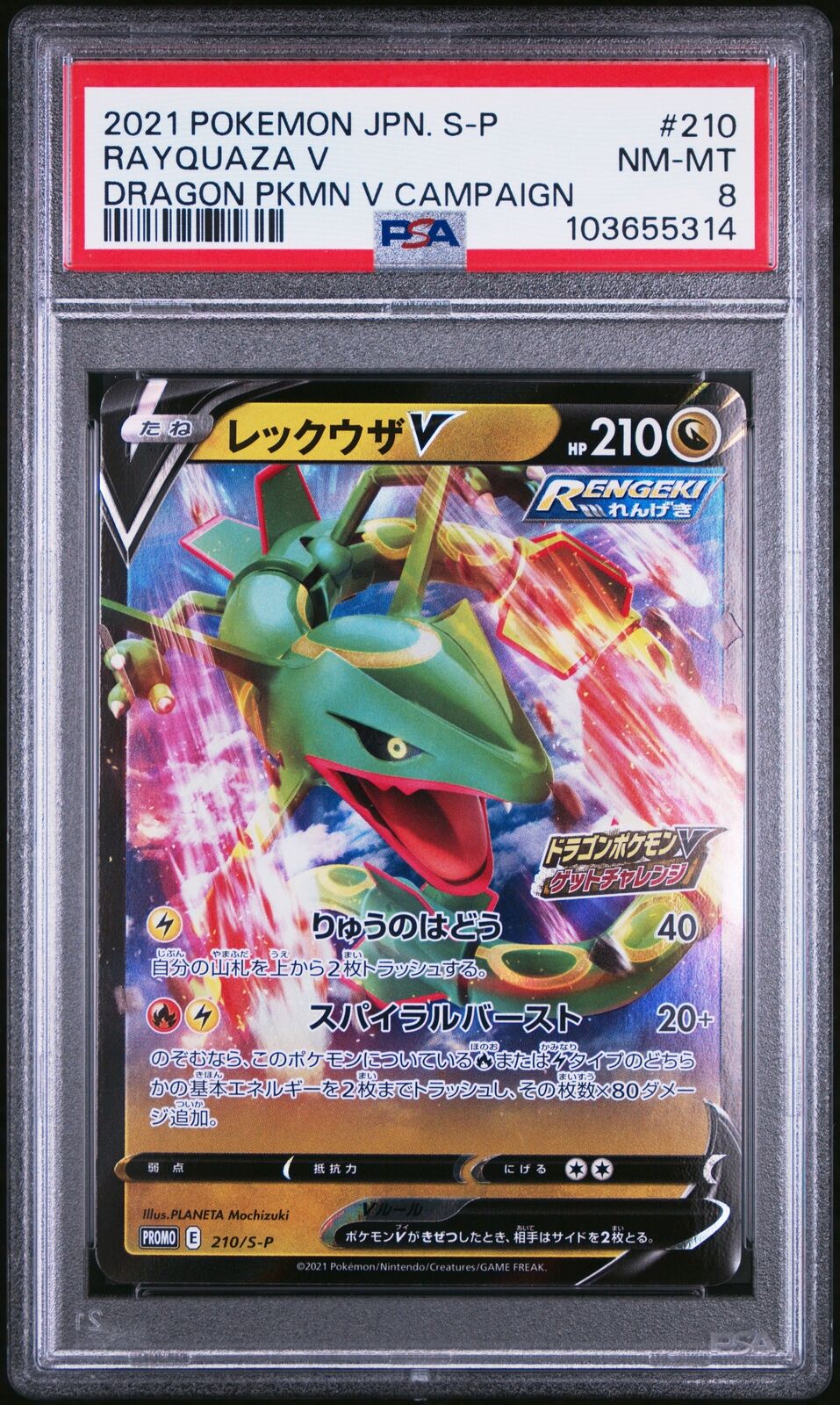 PSA 8 NM-MT JAPANESE POKEMON 2021 RAYQUAZA V 210/S-P PROMO