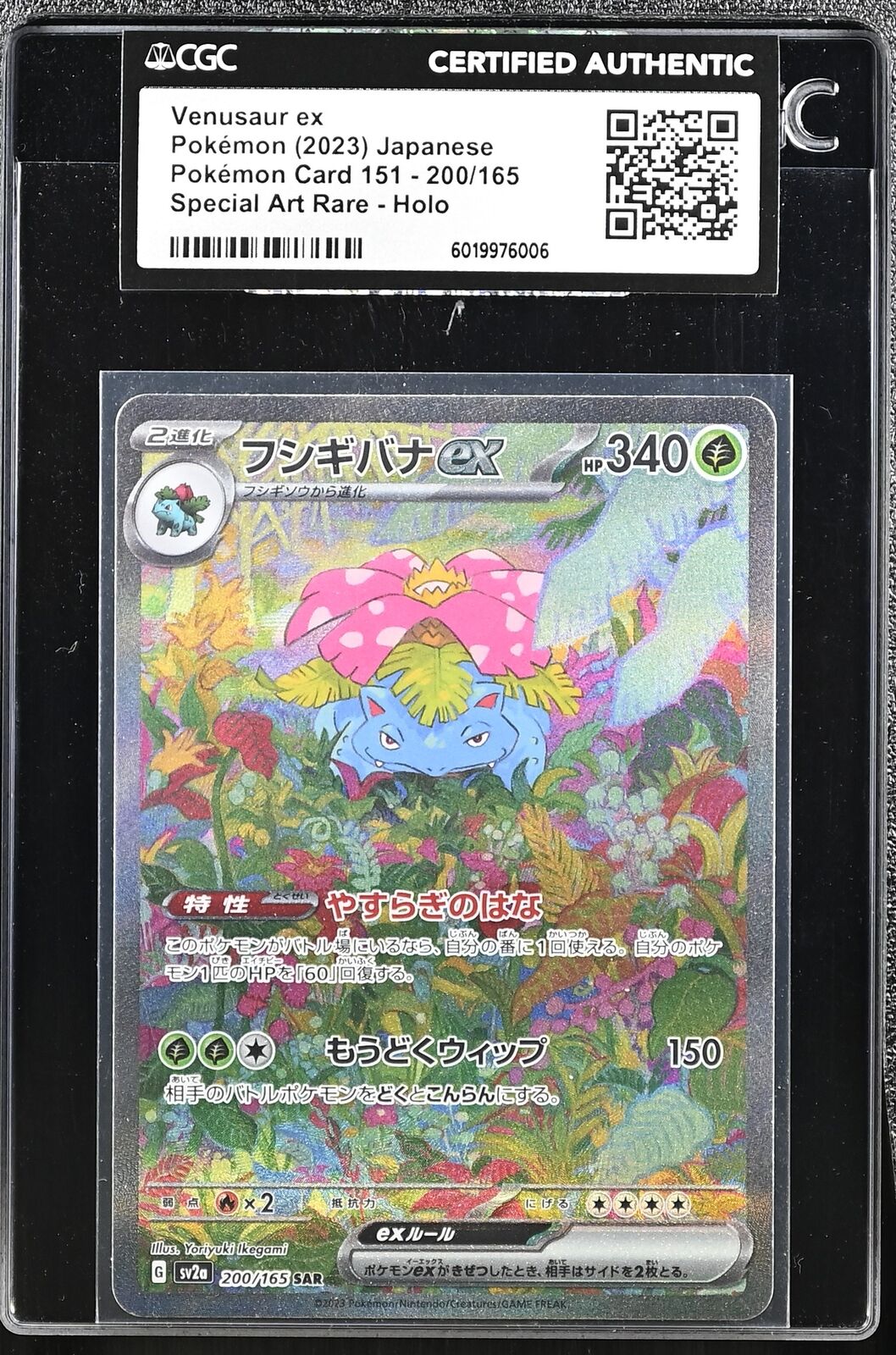 Japanese Pokemon Venusaur 200/165 SAR 151 Sv2a CGC CERTIFIED AUTHENTIC