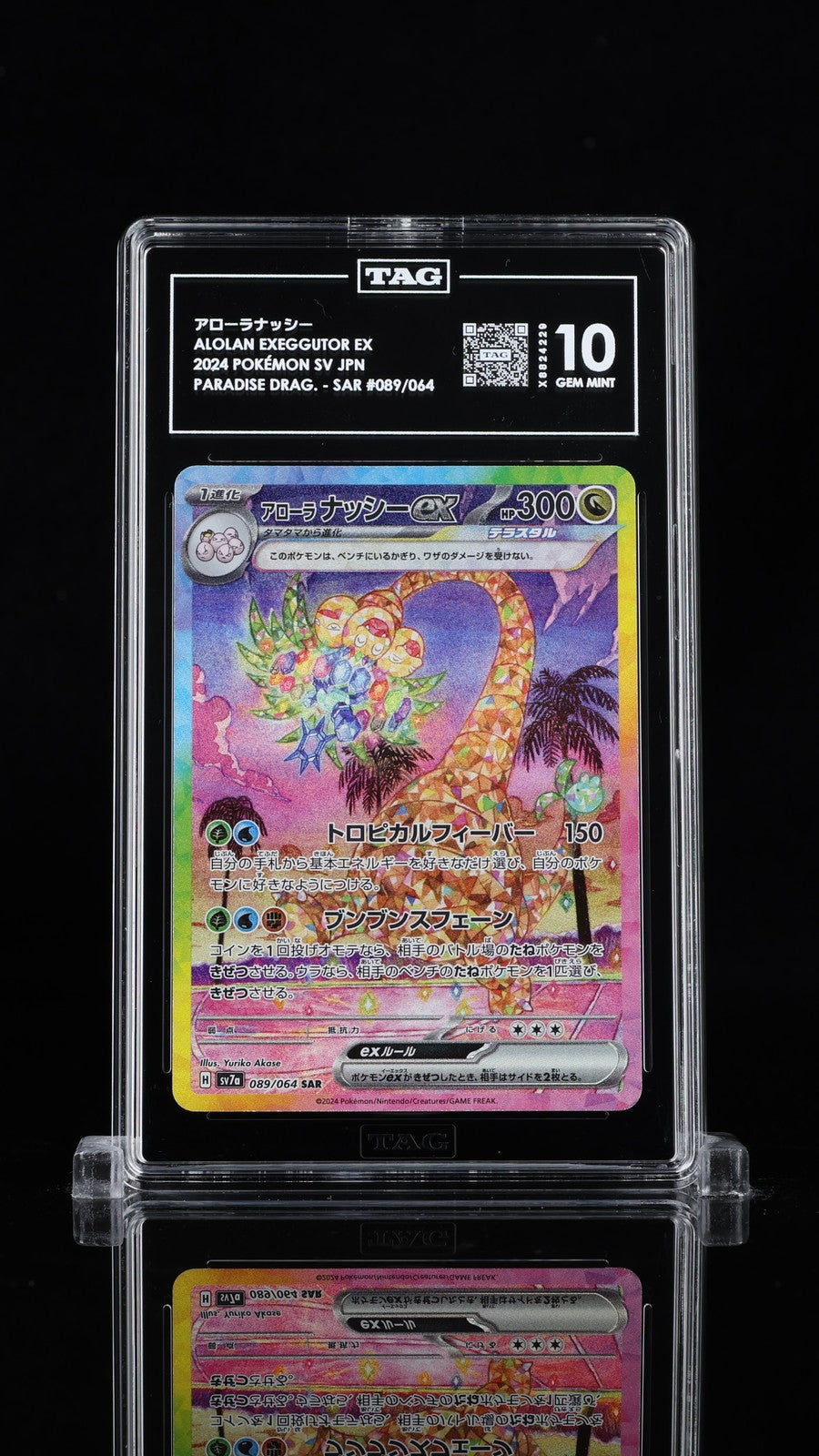 TAG 10 GEM MINT Japanese Pokemon 2024 Alolan Exeggutor ex 089/064 Paradise SV7a