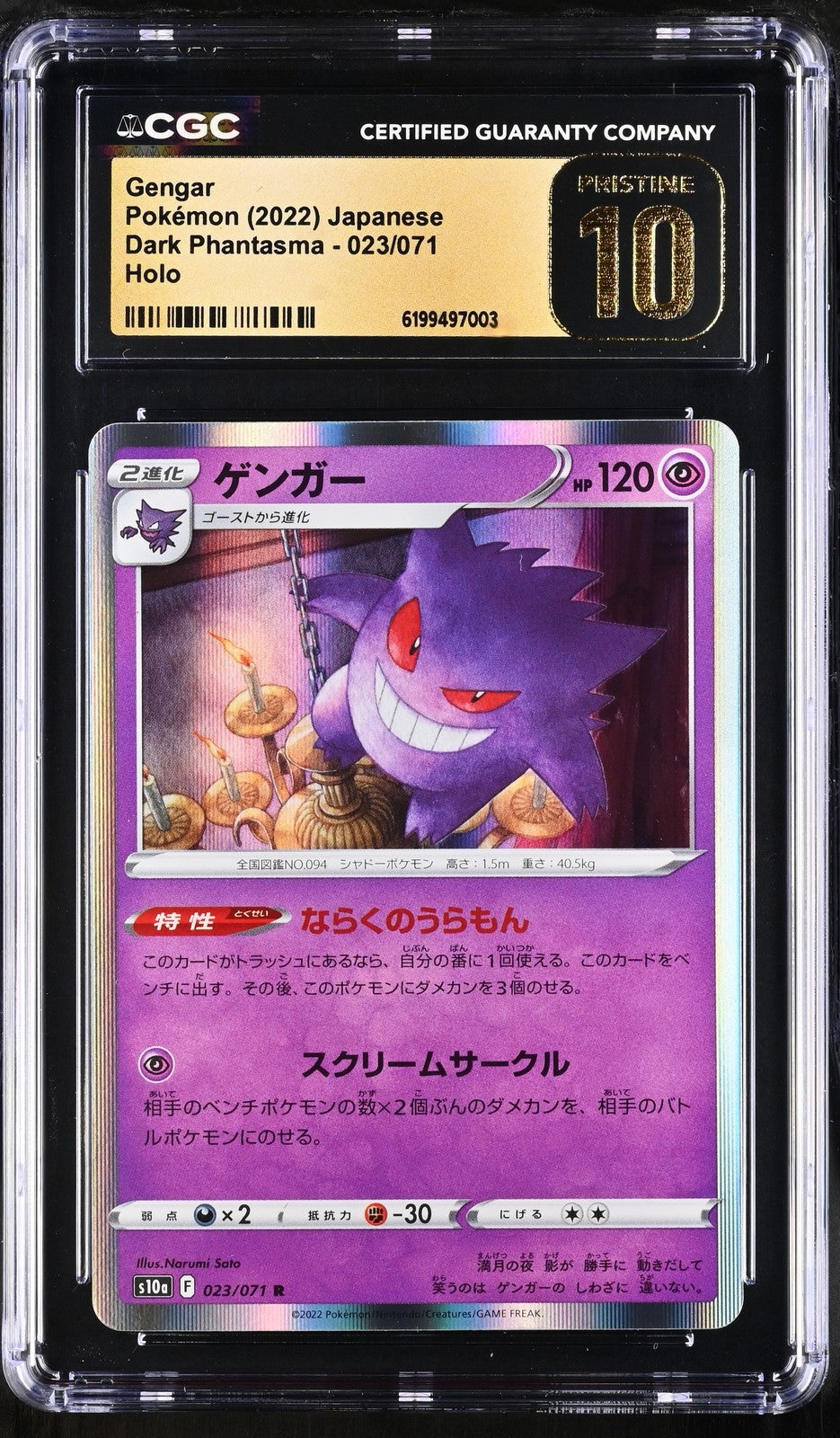 CGC 10 PRISTINE Japanese Pokemon 2022 Gengar 023/071 Dark Phantasma S10a