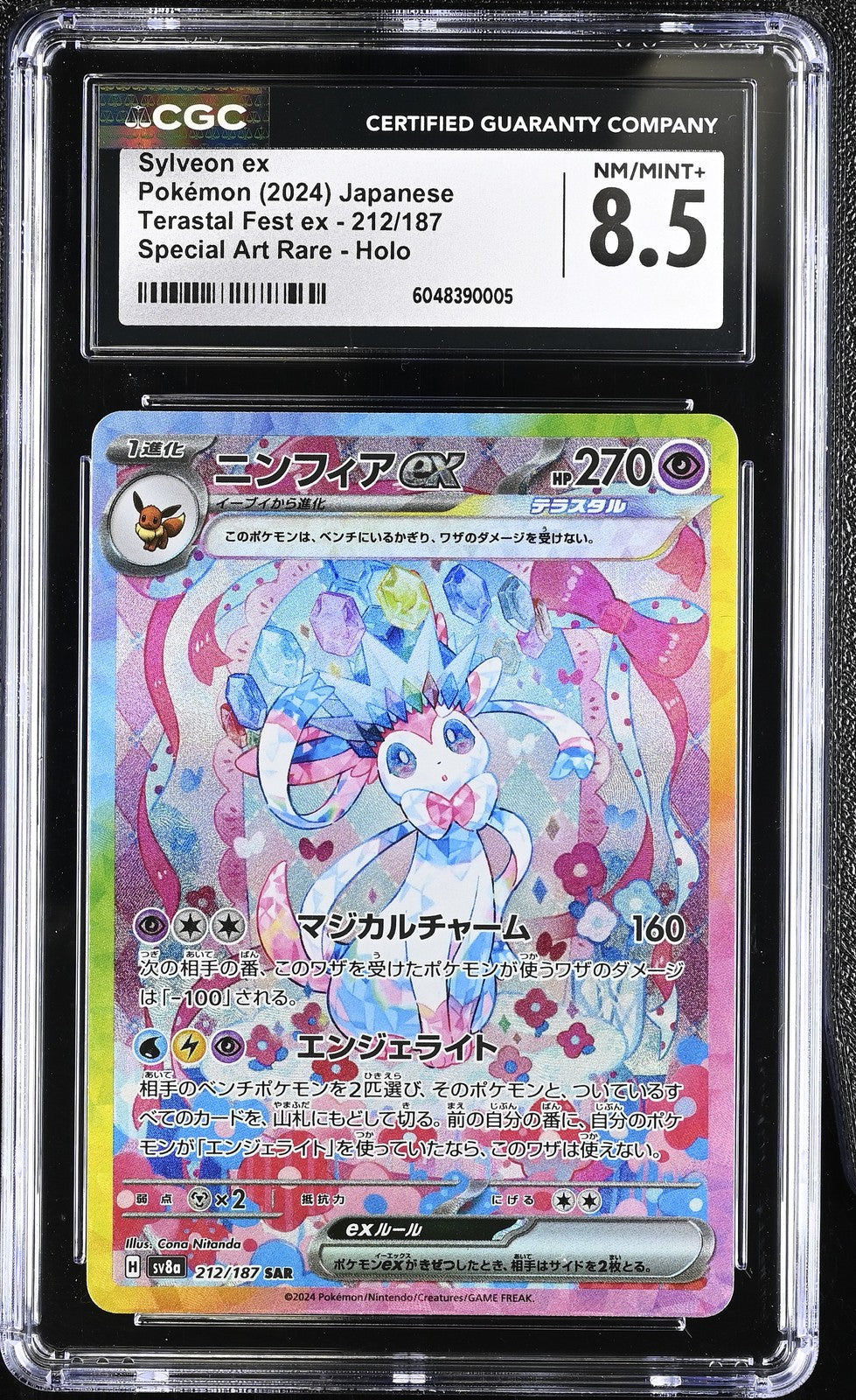 CGC 8.5 NM/MINT+ JAPANESE POKEMON 2024 SYLVEON EX 212/187 TERASTAL FESTIVAL SV8a