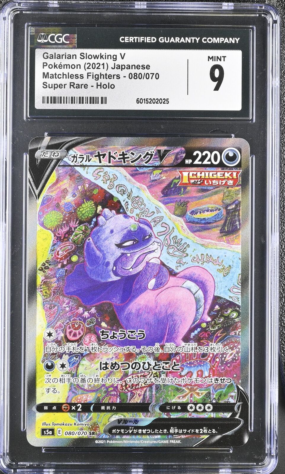 CGC 9 MINT JAPANESE POKEMON 2021 Galarian Slowking V 080/070 PEERLEES S5a