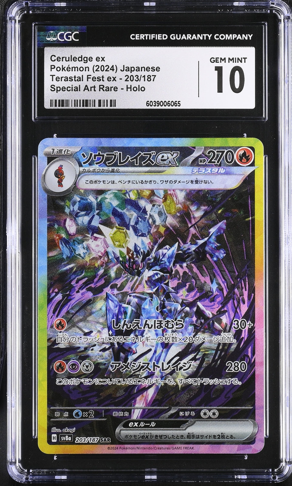 CGC 10 GEM MINT JAPANESE POKEMON CARD Ceruledge ex 203/187 TERASTAL FEST EX SV8a