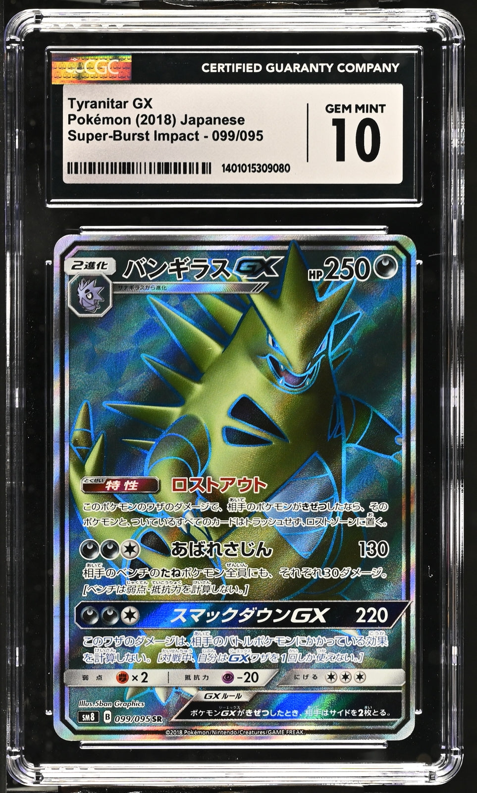 CGC 10 GE MINT JAPANESE POKEMON 2018 Tyranitar GX 099/095 Super-Burst Impact SM8