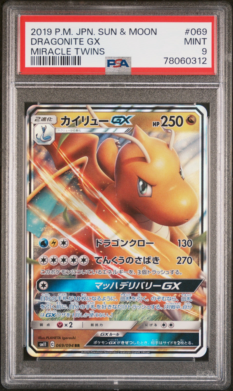 PSA 9 MINT JAPANESE POKEMON 2019 DRAGONITE GX 069/094 MIRACLE TWINS SM11