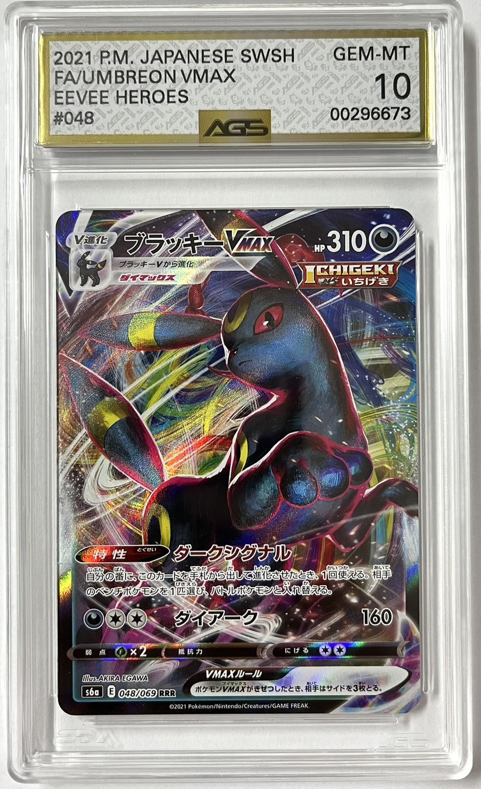 AGS 10 GEM MINT Japanese Pokemon 2021 Umbreon VMAX 048/069 Eevee Heroes - S6a