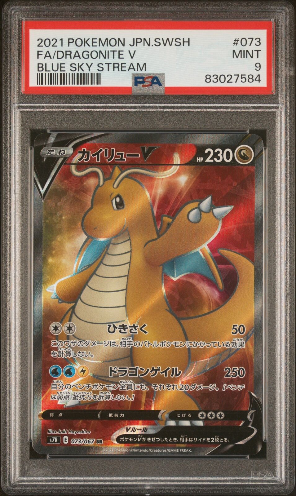 PSA 9 MINT JAPANESE POKEMON 2021 DRAGONITE V 073/067 BLUE SKY