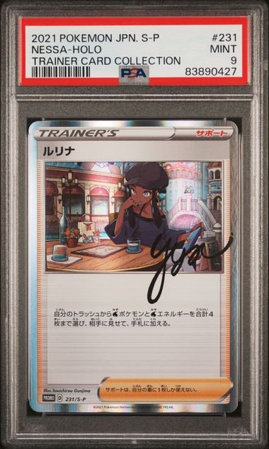 PSA 9 MINT JAPANESE POKEMON 2021 NESSA-HOLO 231/S-P PROMO